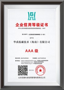 企业信用AAA等级证书