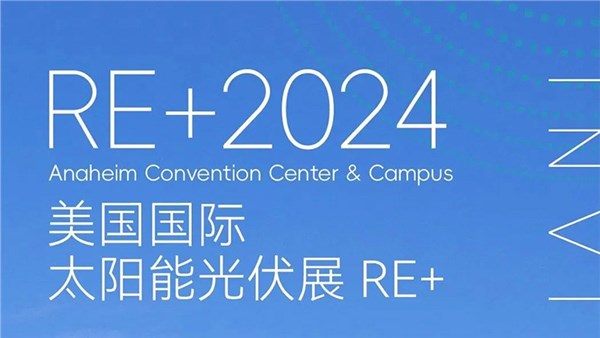 华禹低碳携零碳小屋亮相北美大型光伏新能源展RE+2004，新能源+文旅应用解决方案走向全球